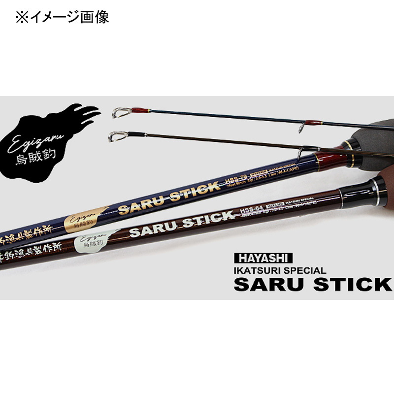 Salty Stick HSS-79 (Spinning・2-Piece) — фото 3