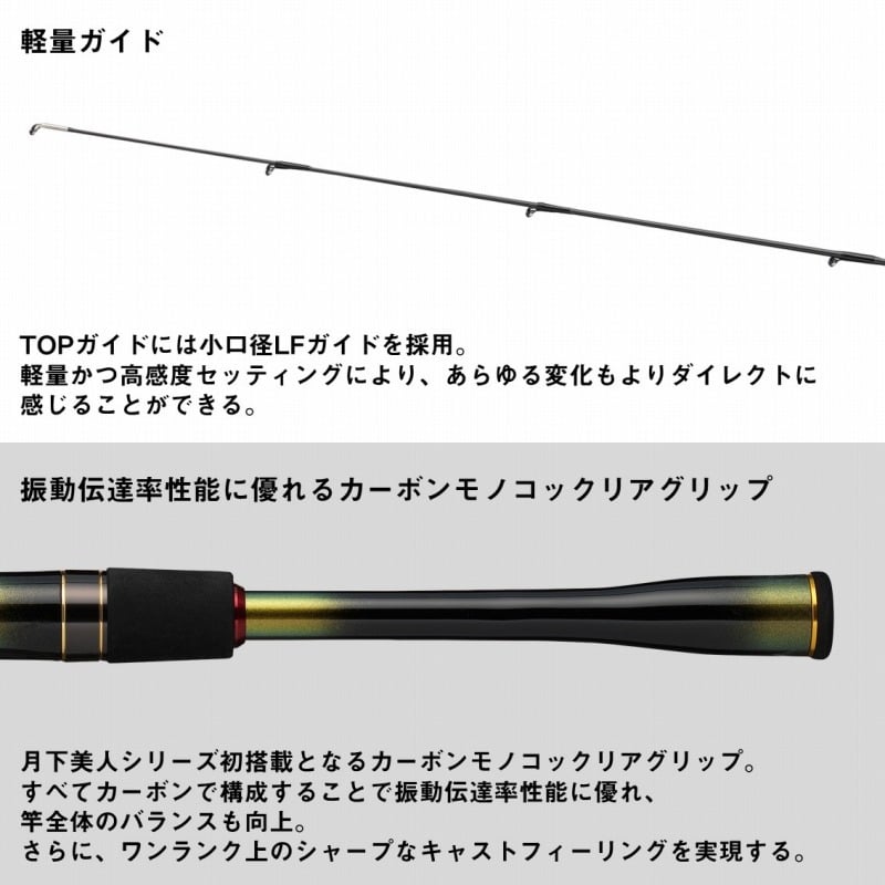 Gekkabijin MX MB 610UL-S-5・J (5-Piece) — фото 5