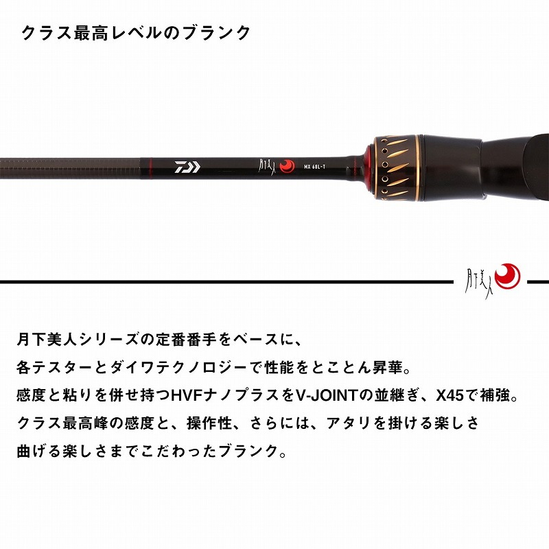Gekkabijin MX 68L-T・J (2 Piece) — фото 4