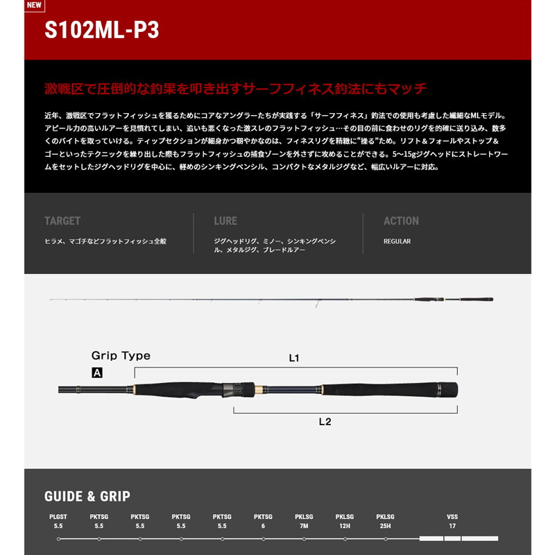 SURFLAT SSD Surf Rod S102ML-P3 — фото 3