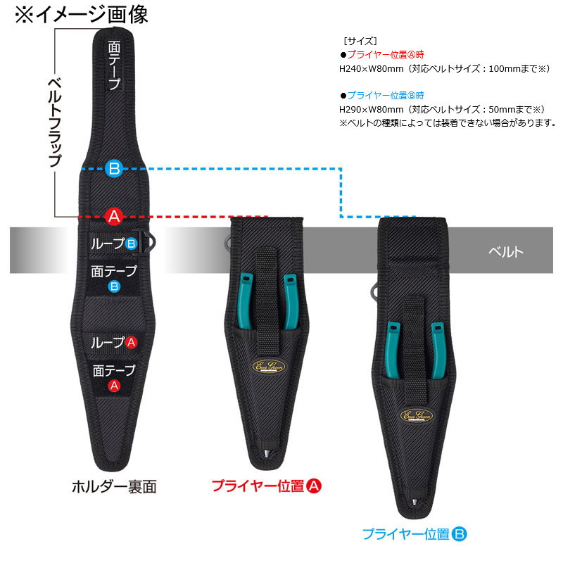EG Plier Holder 2 — фото 3