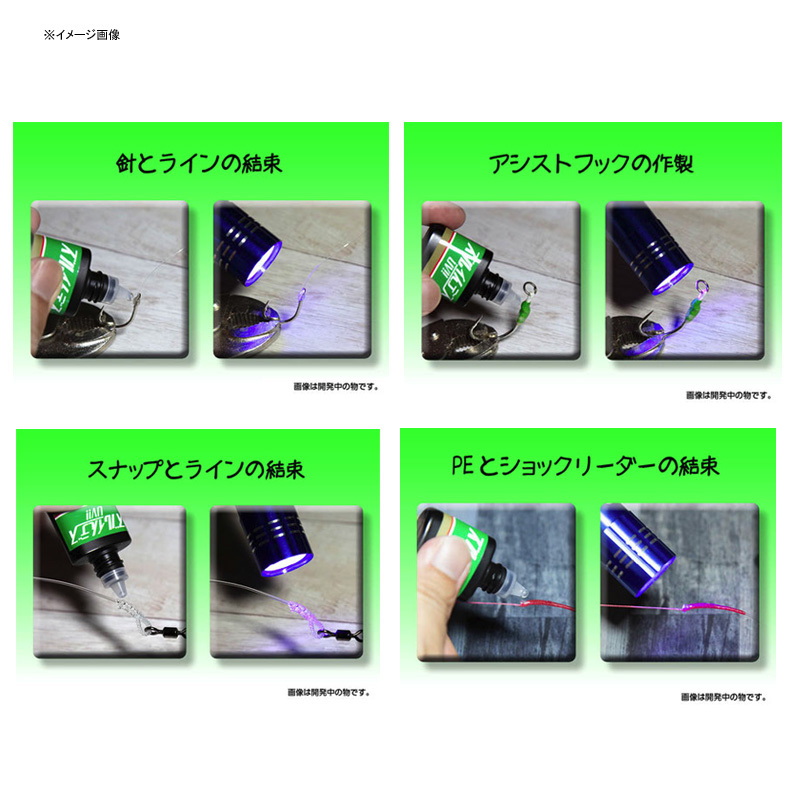 UV Magical Repair Kit Zuruindesu UV!! — фото 3