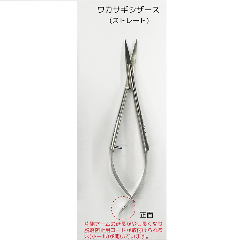 Smelt Scissors — фото 2