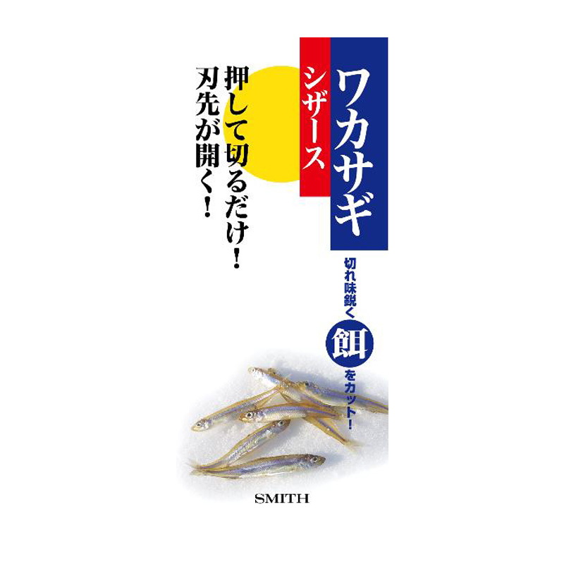 Smelt Scissors — фото 3