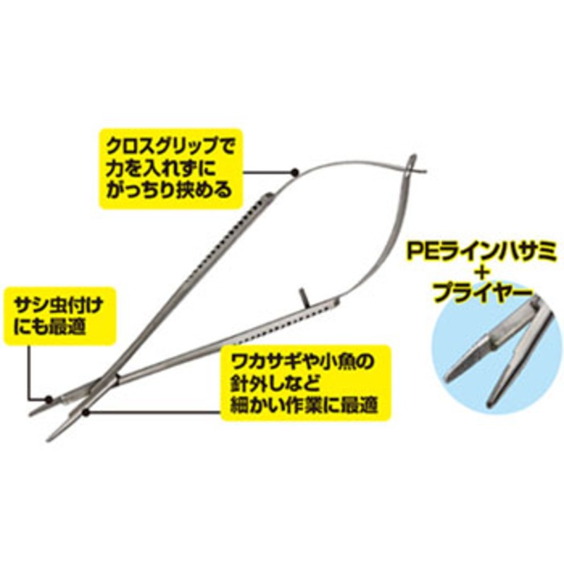 PE Cut Pin Set Pliers — фото 2