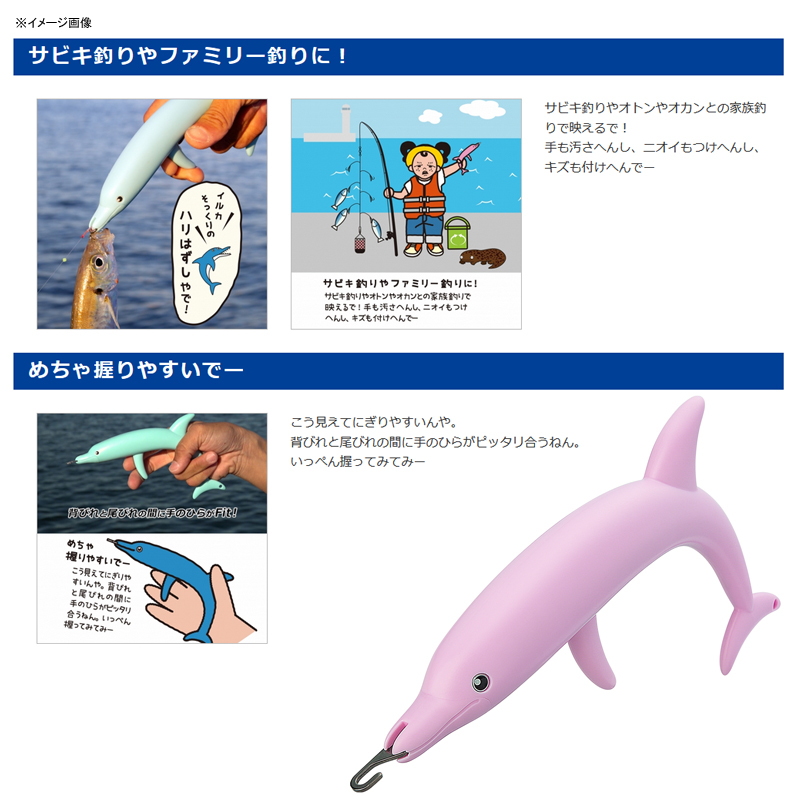 Iruka-yan! Hook Remover — фото 2