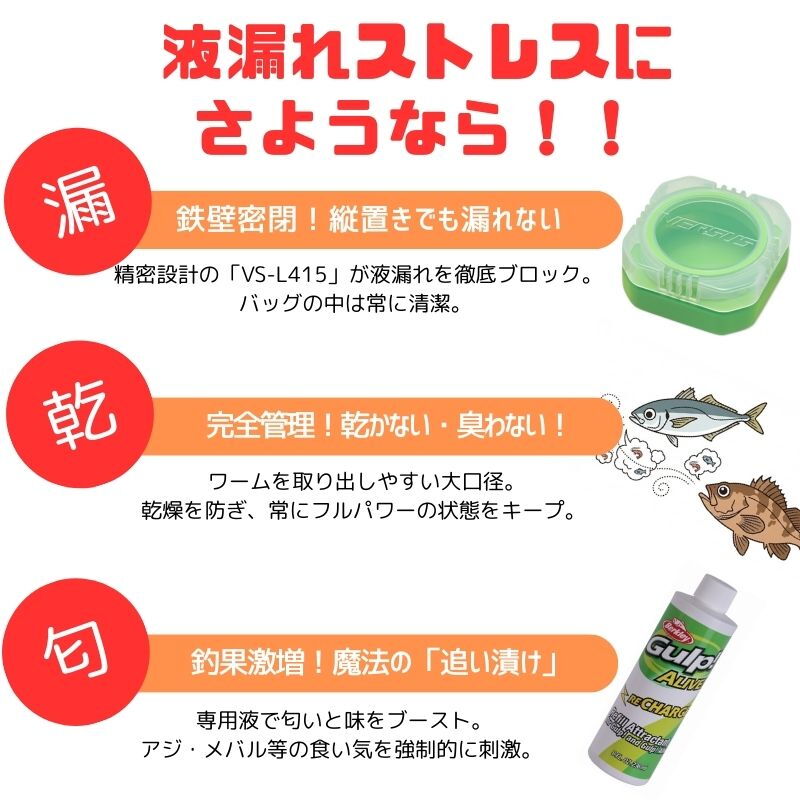 (No More Leak Stress!) "Soup Soak" Storage Set (Sealed Case VS-L415 + Gulp! Replenisher Liquid) — фото 2