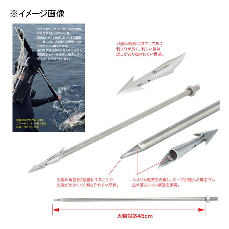 Single Strike Harpoon Tip (Parts) — фото 2