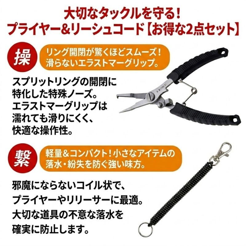 (Drop/Loss Prevention) Split Ring Pliers + Coil Leash Cord [Great 2-Piece Set] — фото 2