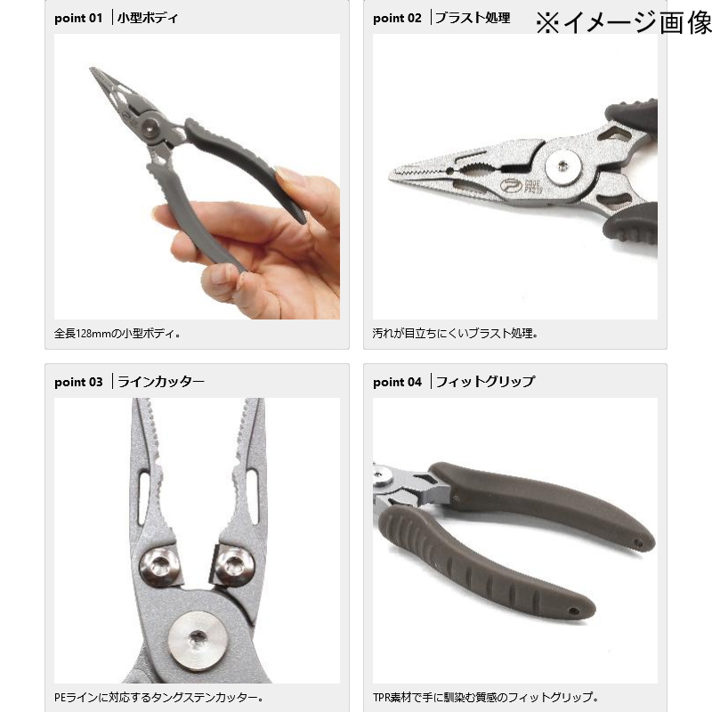 Split Pliers Light — фото 2
