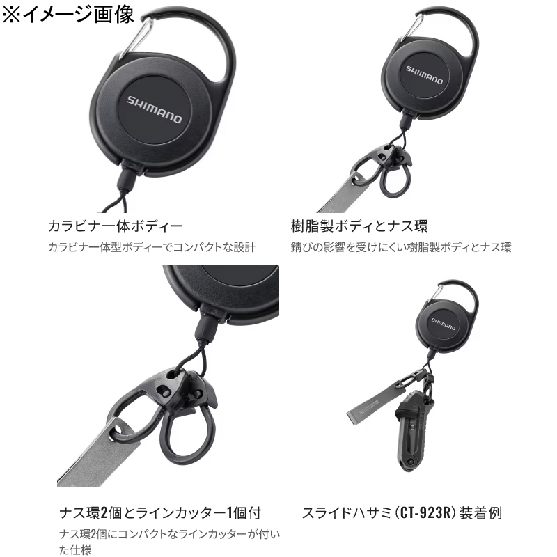 UH-203W Carabiner Reel W with Line Cutter — фото 2