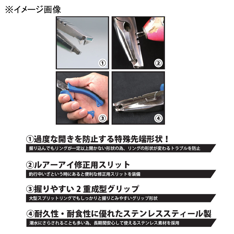 Split Ring Pliers EXP — фото 3