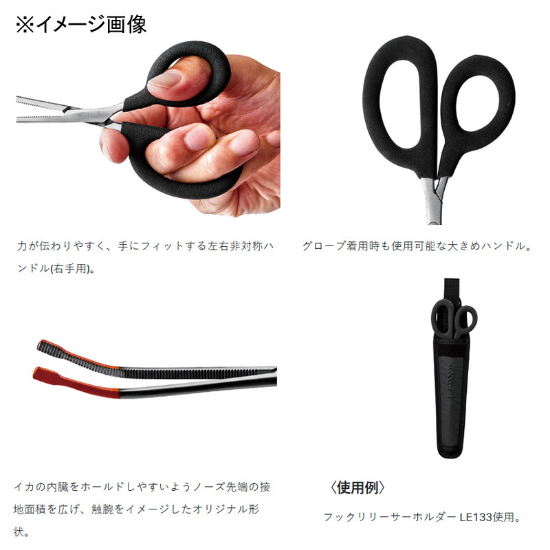 Lagze Squid Ink Forceps — фото 2
