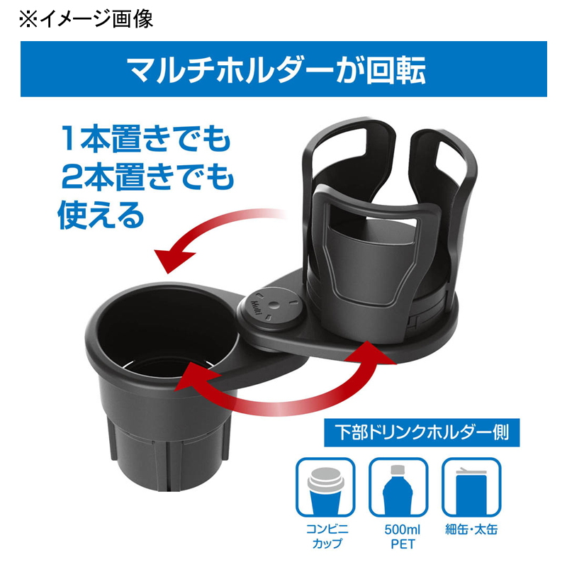 Drink-in Multi Cup Holder — фото 3
