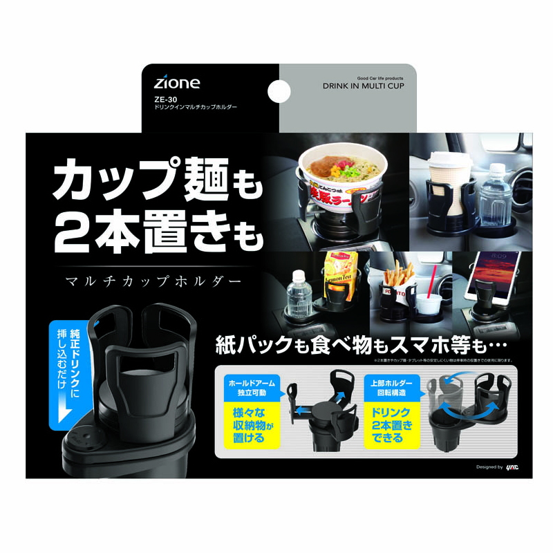 Drink-in Multi Cup Holder — фото 2