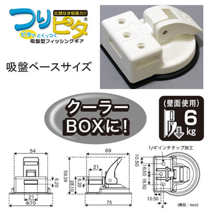 Tsuripita/Cup Holder (Suction Cup Base Set) — фото 3