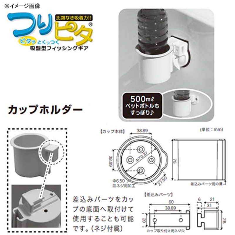 Tsuripita/Cup Holder (Suction Cup Base Set) — фото 2
