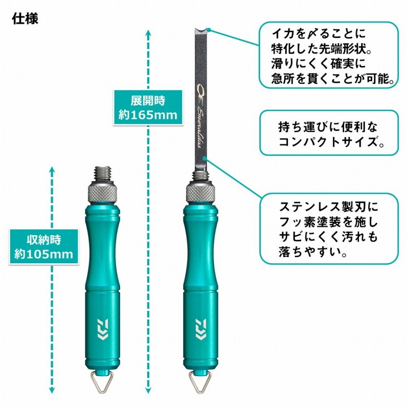 Emeraldas Squid Ikeshi Stick 165 — фото 4