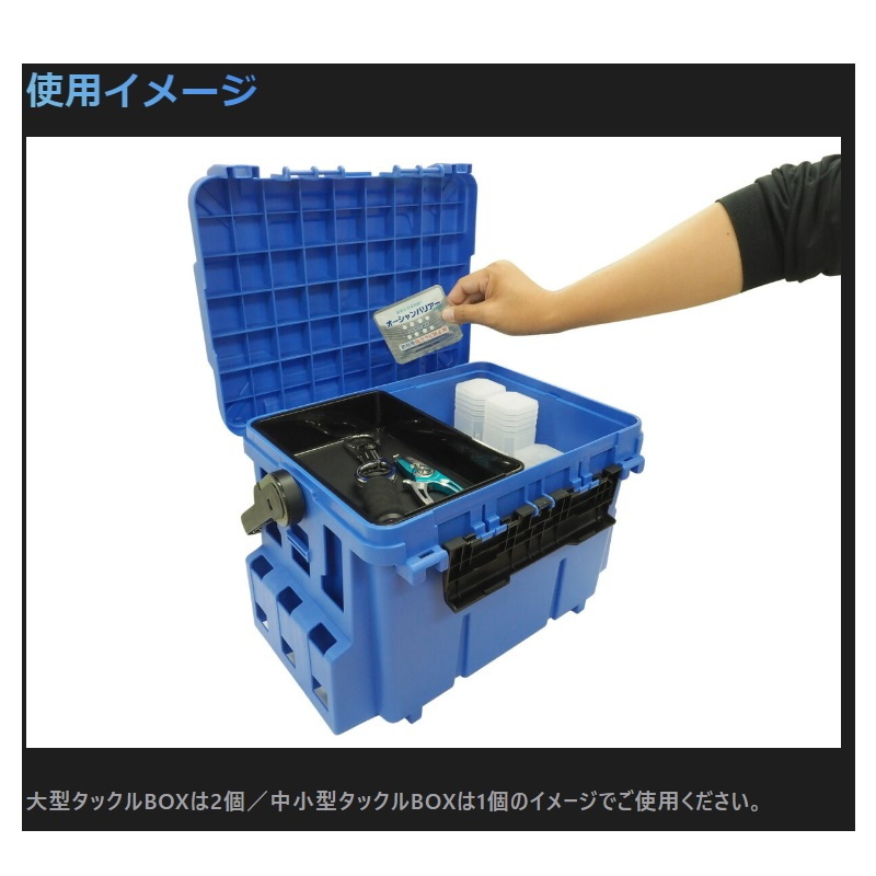 (Rust Prevention) Vapor Corrosion Inhibitor Ocean Barrier OB02 (Value 3-Piece Set) — фото 7