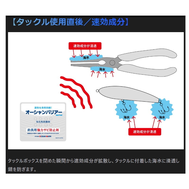 (Rust Prevention) Vapor Corrosion Inhibitor Ocean Barrier OB02 (Value 3-Piece Set) — фото 5