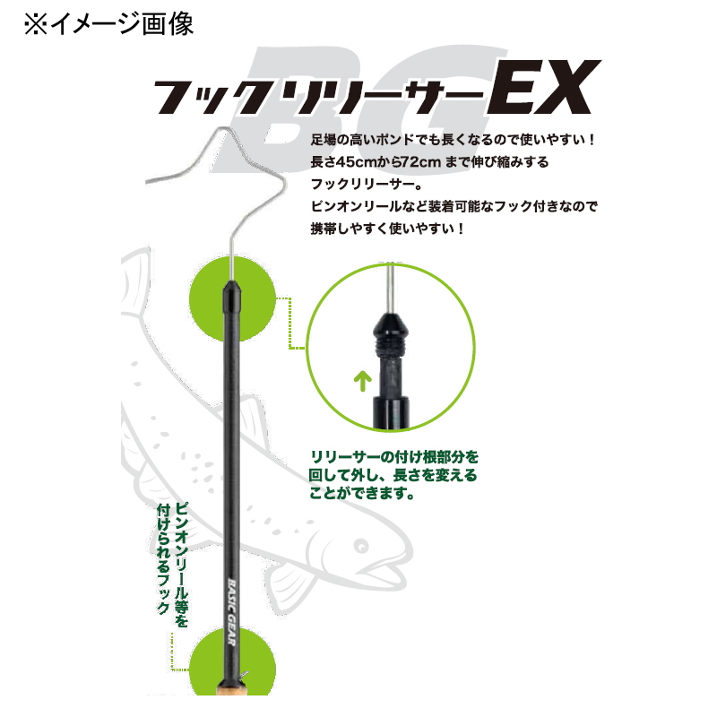 Hook Releaser EX — фото 3