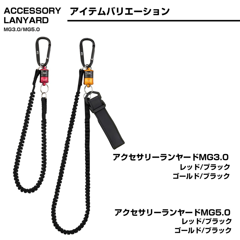 Accessory Lanyard MG 3.0 — фото 7