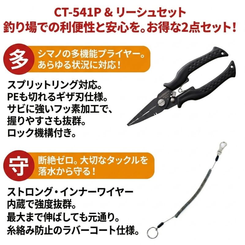 CT-541P Advanced Pliers RH Type F + Wire Leash Cord [Great 2-Piece Set] — фото 2