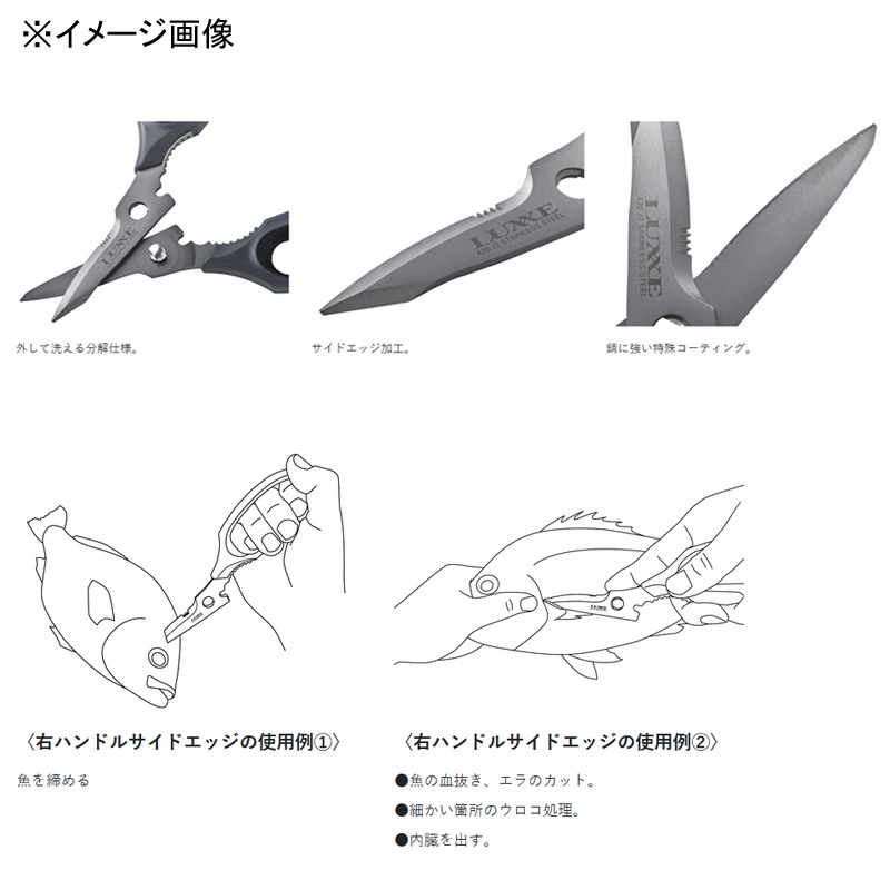 Lagze Multi Fish Scissors LE129 — фото 4
