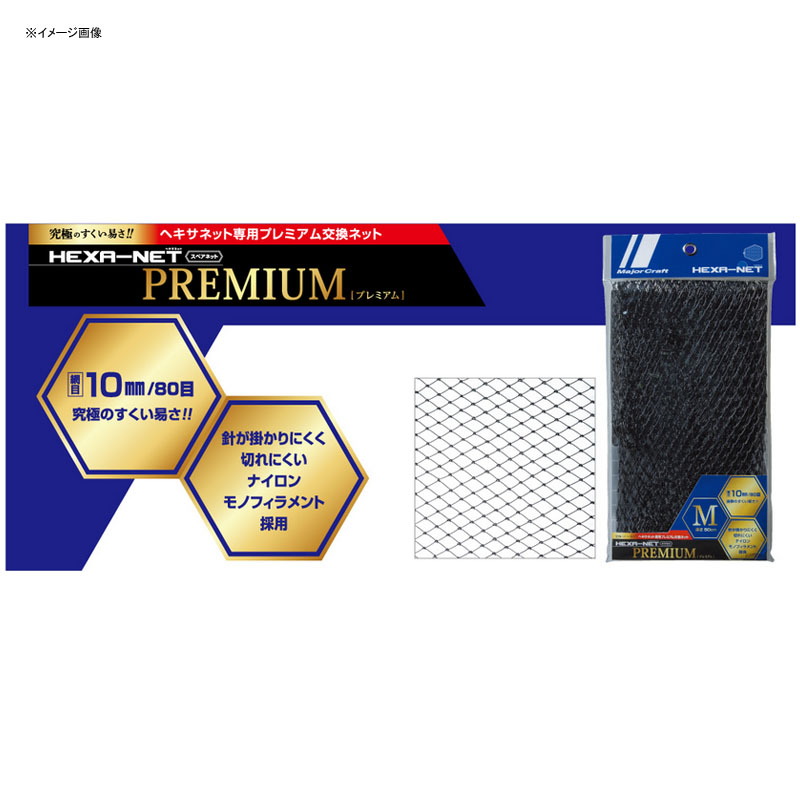 Hexa Net Spare Net Premium Type — фото 2