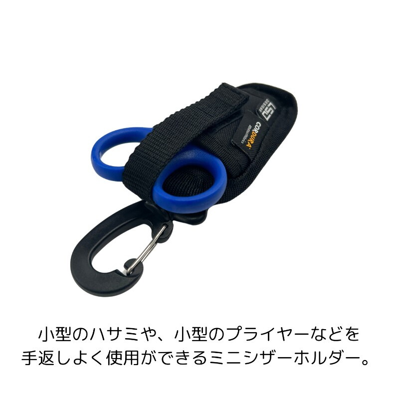 LSD Mini Scissor Holder — фото 2