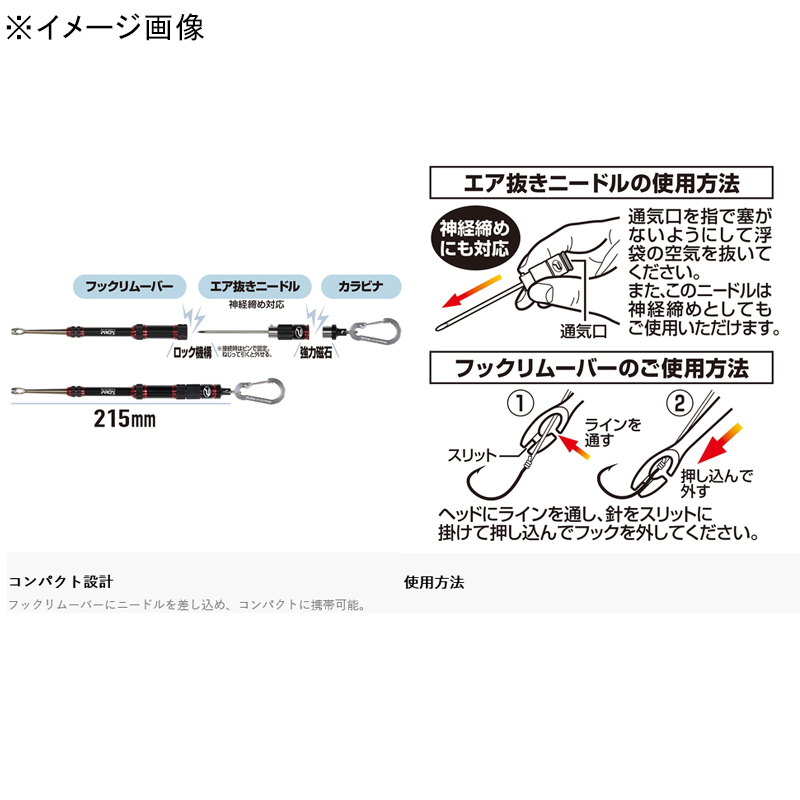 Air Release Hook Remover MG — фото 3