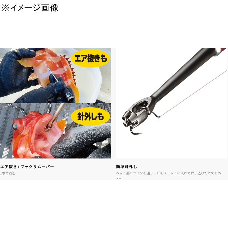 Air Release Hook Remover MG — фото 2