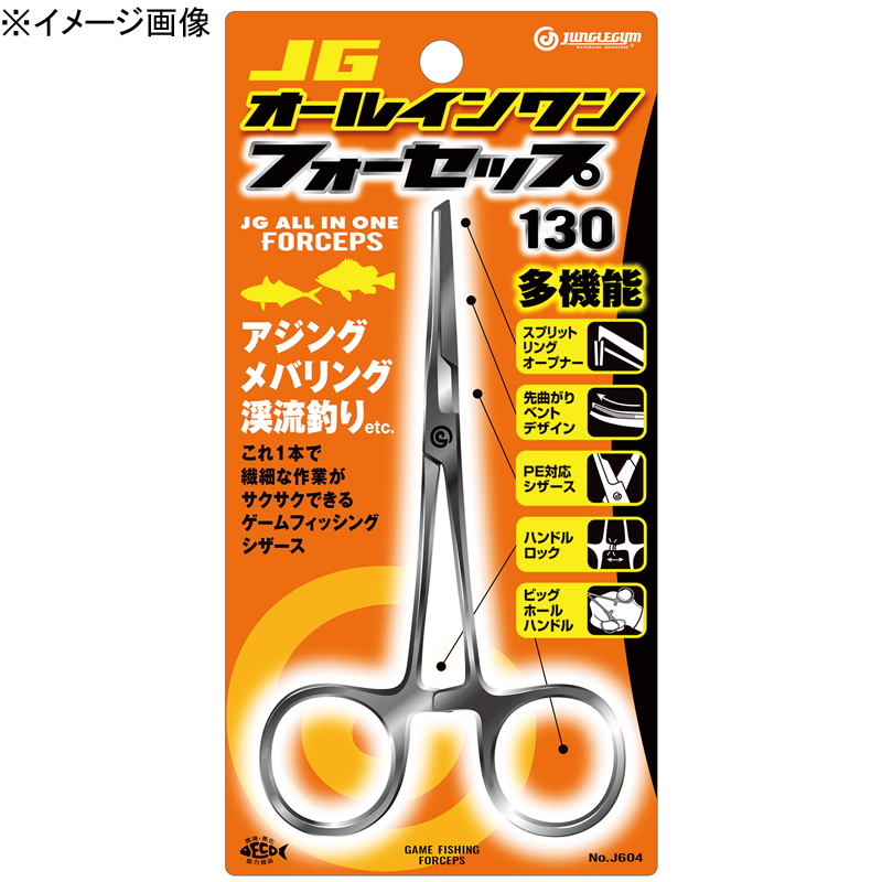 JG All-In Forceps 130 — фото 2
