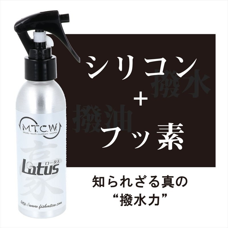 Water & Oil Repellent Spray Lotus — фото 6