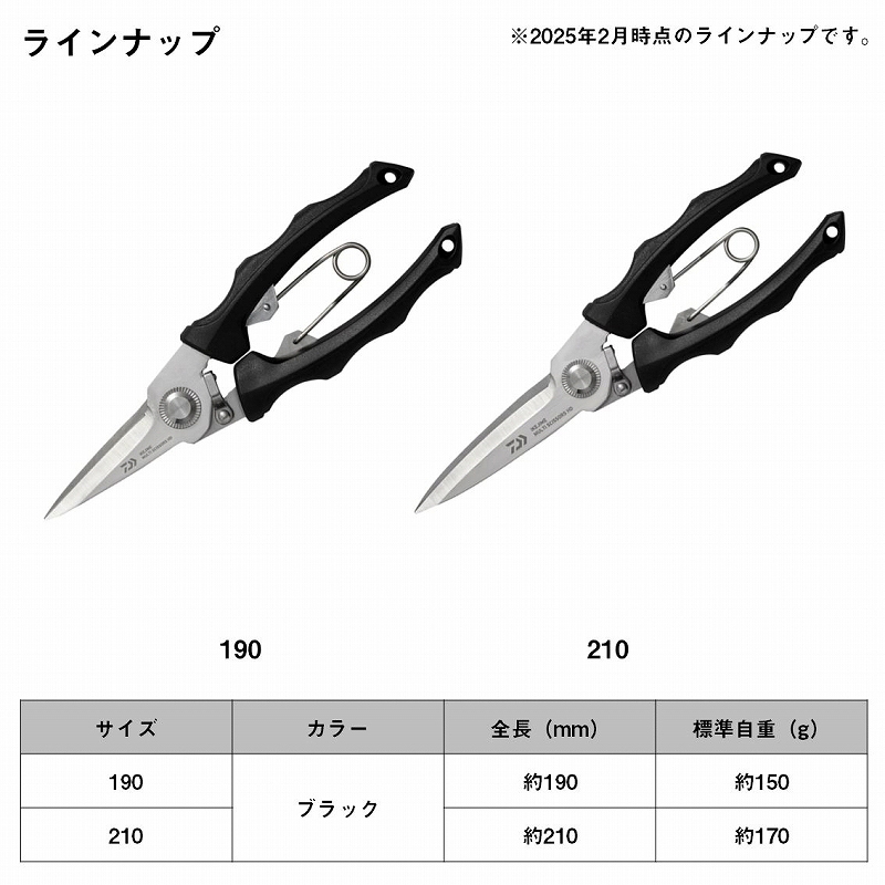 Ikejime Multi Scissors HD210 — фото 6