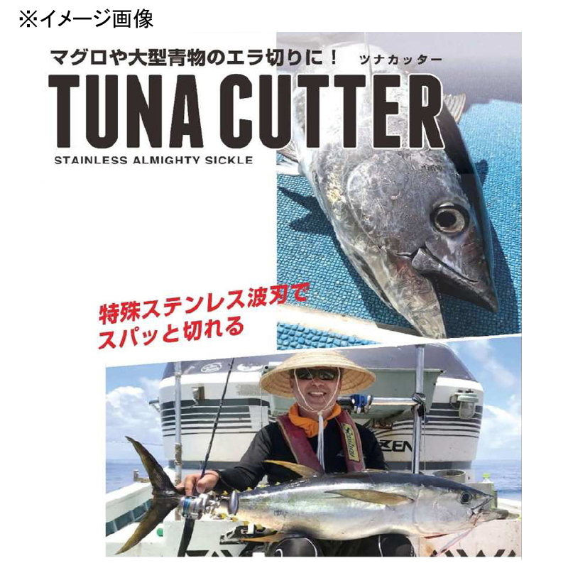 Tuna cutter — фото 2