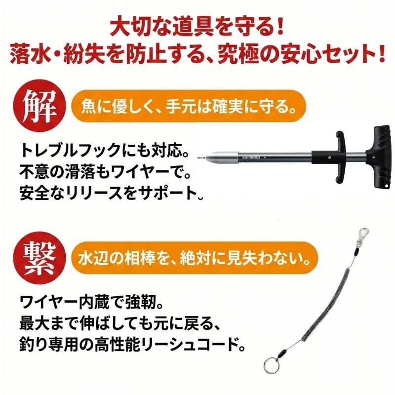 (Drop/ loss prevention) Shimano hook releaser TYPE-U + wire leash cord (great value 2-piece set) — фото 2