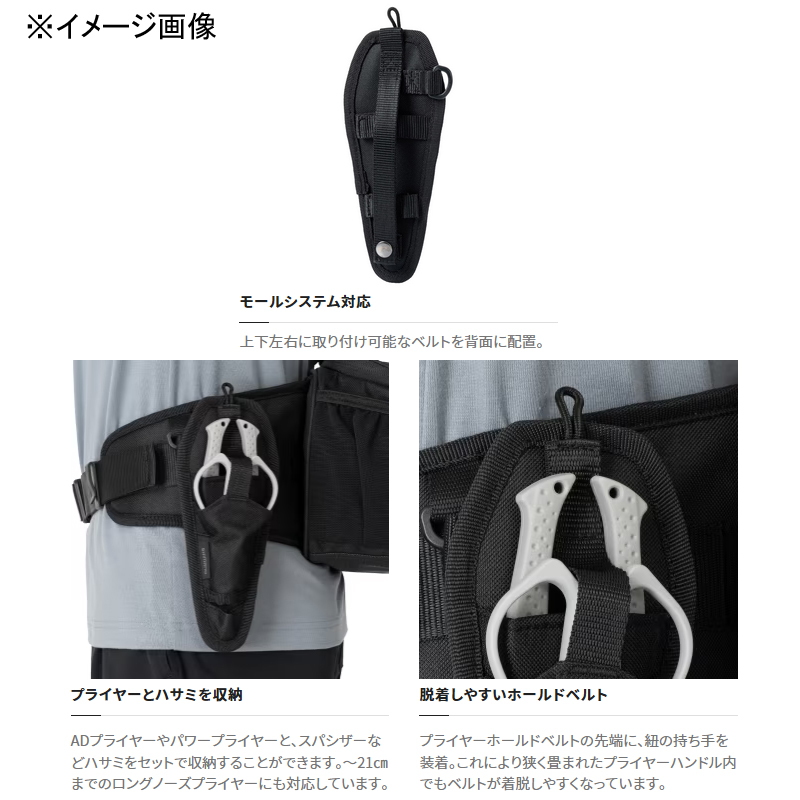 BP-001W Multi Pliers Holder — фото 2