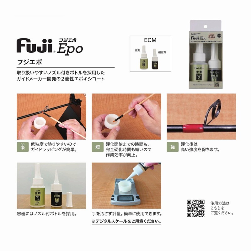 FUJI TACKLE PLUS+ Fuji Epo ECM — фото 3