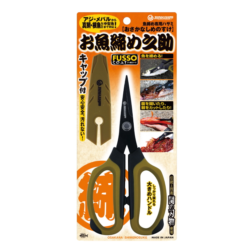 Fish Tightening Nosuke — фото 2