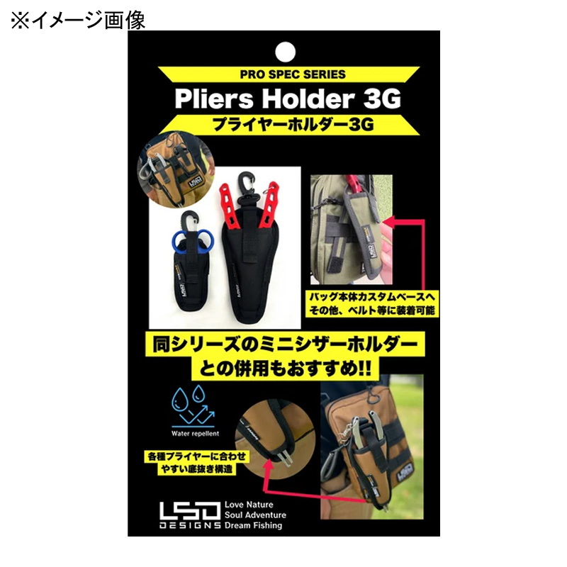 LSD Pliers Holder 3G — фото 4