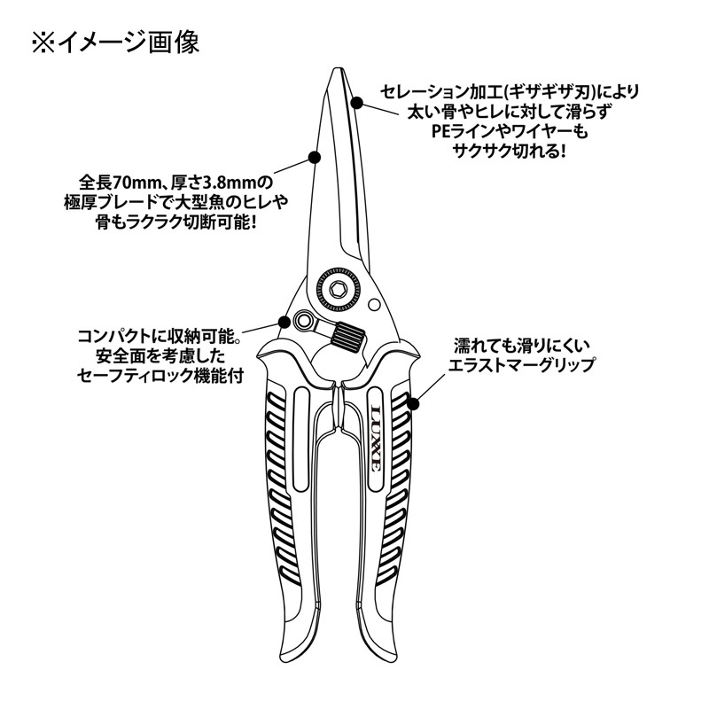HD Fish Scissors with Case LE159 — фото 3