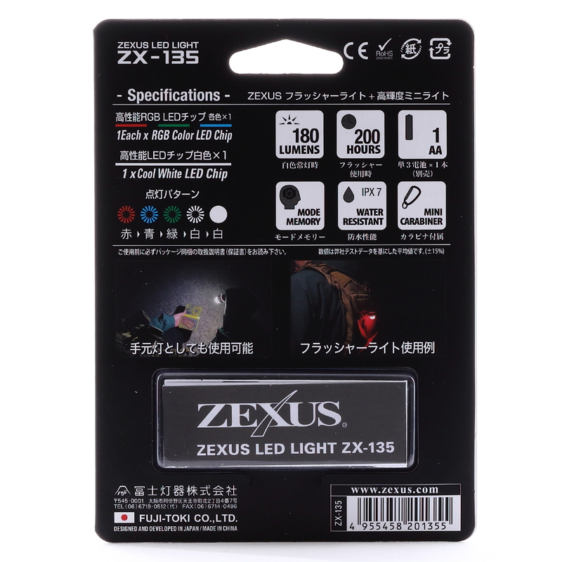 ZX-135 (FLASHER) Max 180 Lumens AA Battery Powered — фото 3