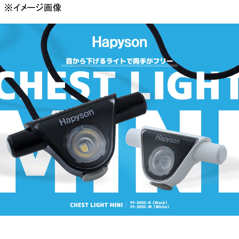 Chest Light Mini — фото 2