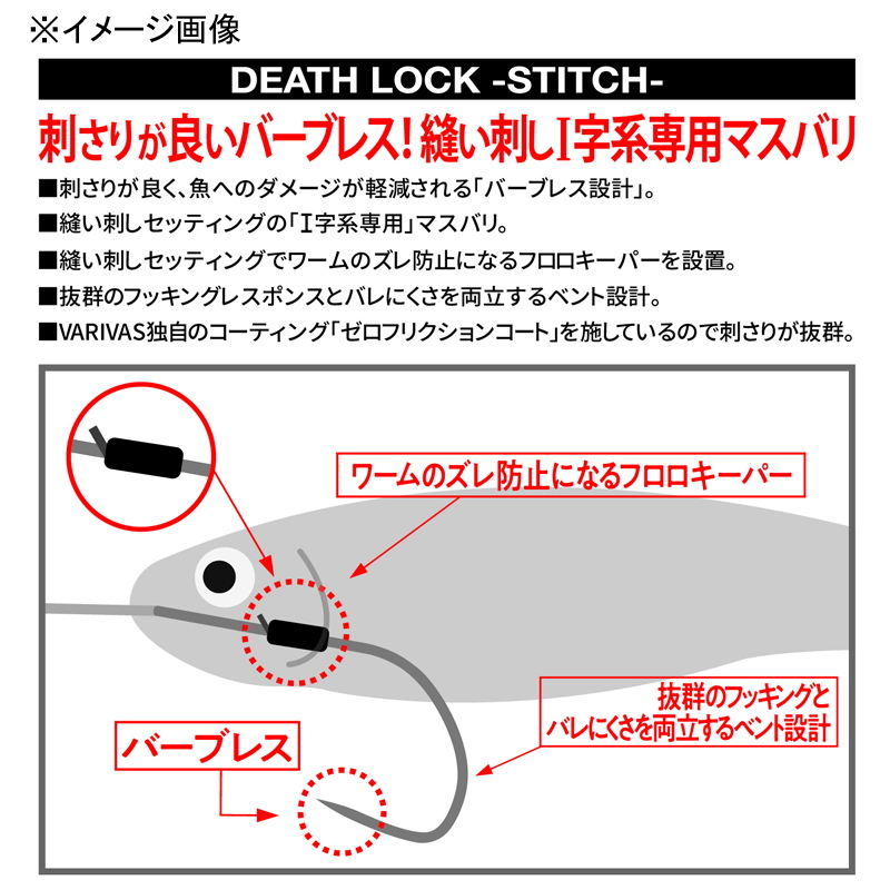 Death Lock Stitch — фото 3