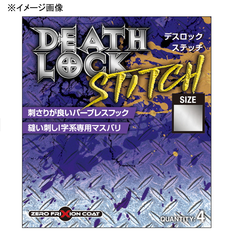 Death Lock Stitch — фото 2