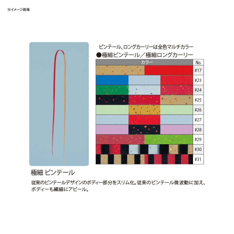 Sakura Maboroshi Silicone Necktie Ultra-Fine Pin Tail — фото 2