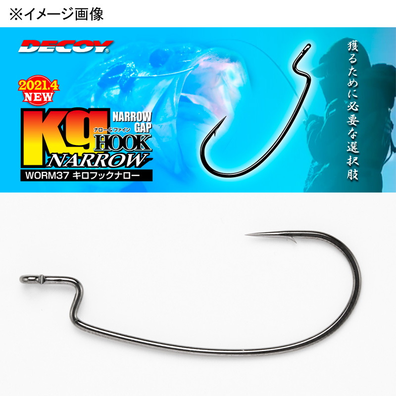 DECOY Worm 37 Kilo Hook Narrow — фото 2