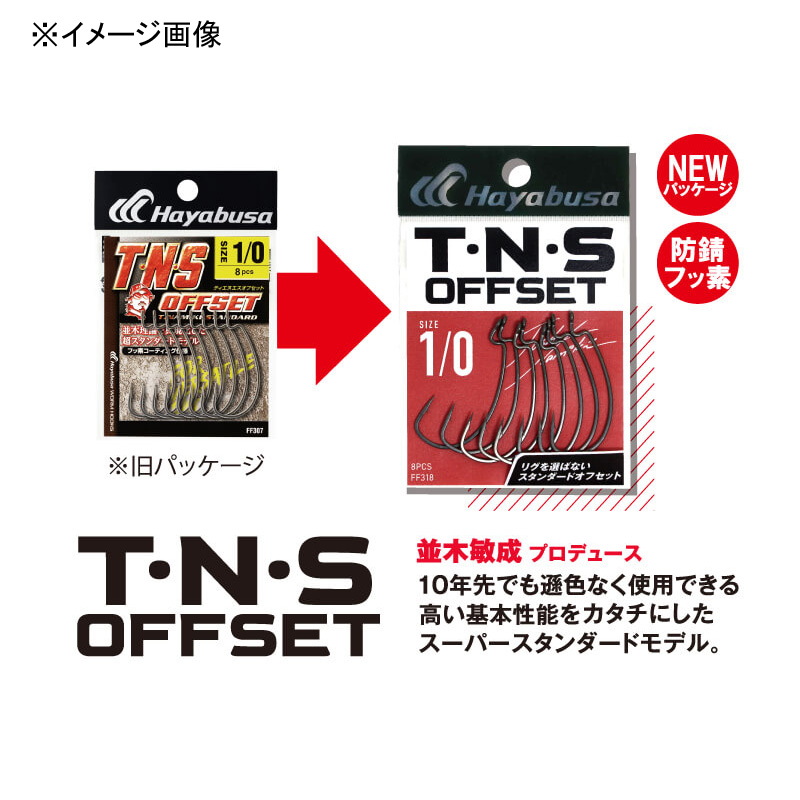 T・N・S OFFSET 2 — фото 2