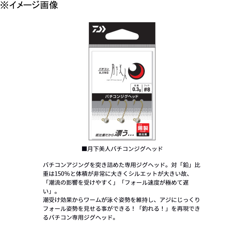 Gekkabijin Bachikon Jig Head Set Gyaku Dan (Long) — фото 2